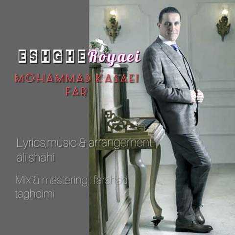 دانلود آهنگ محمد کسایی فر عشق رویایی 1 Mohammad Kasaei Far Eshghe Royaei